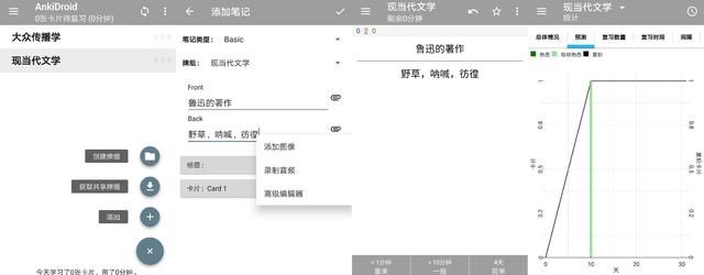 复习周必备学习类app,绩点4.0不是梦!