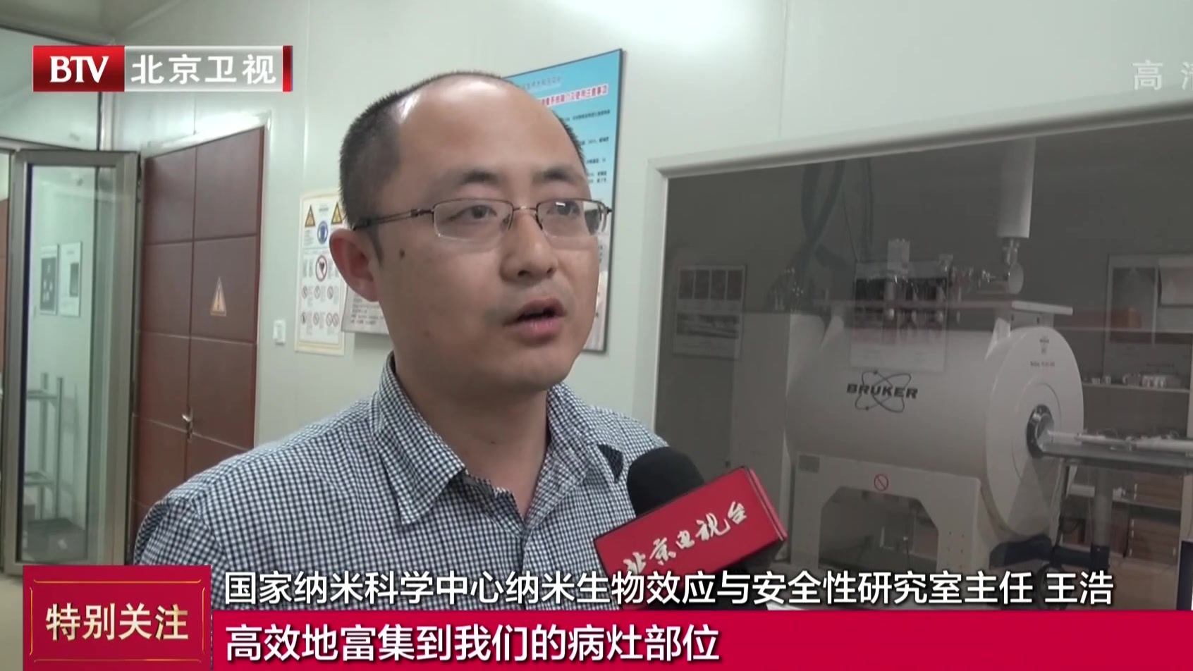 走进国家纳米科学中心