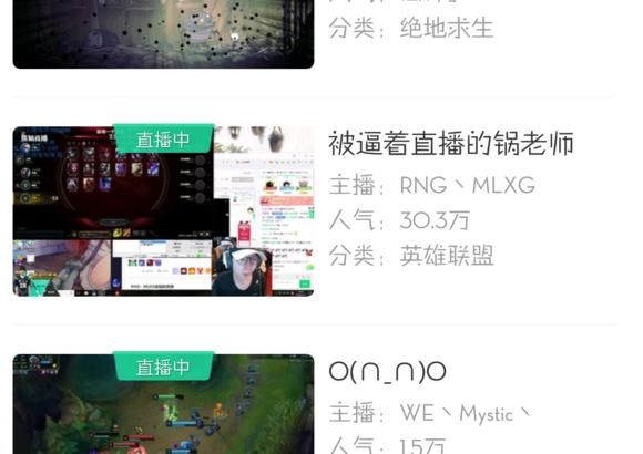 英雄联盟:Mlxg直播间从有缘再见改成被迫直播