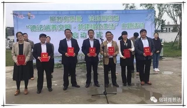 推进六个高质量发展,宿城司法行政系统这么干