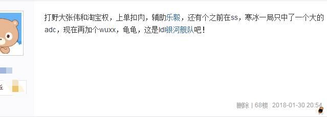 LDL银河战舰将成:Wuxx官宣加入VTG,网友:复仇