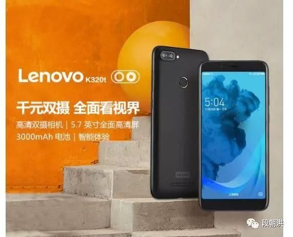 京东手机单品销量排行 榜前三名联想抢占两位