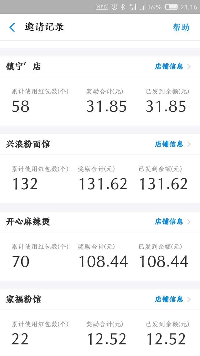 支付宝红利又来了(非扫码领红包)推广收钱码推