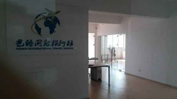 旅行社跑路北美旅游成泡影 2万多预付款和2本