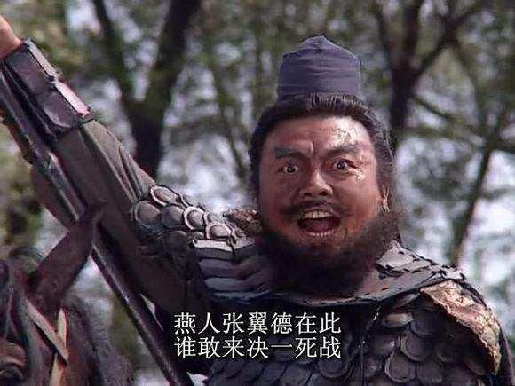 怒目圆睁喝退百万兵的张飞,居然是个文艺美男子,或曾45望天