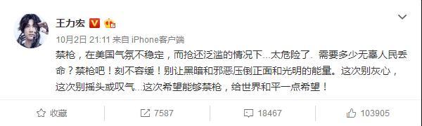 王力宏深陷舆论攻击 吕佳容绿卡身份曝光(图2) 王力宏深陷舆论攻击 吕佳容绿卡身份曝光(图2)