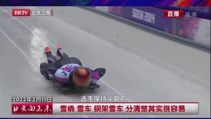 雪橇雪车钢架雪车你学废了吗 雪橇雪车钢架雪车你学废了吗