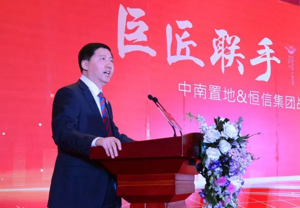 巨匠联手 誉鉴未来--恒信集团与中南置地签订战