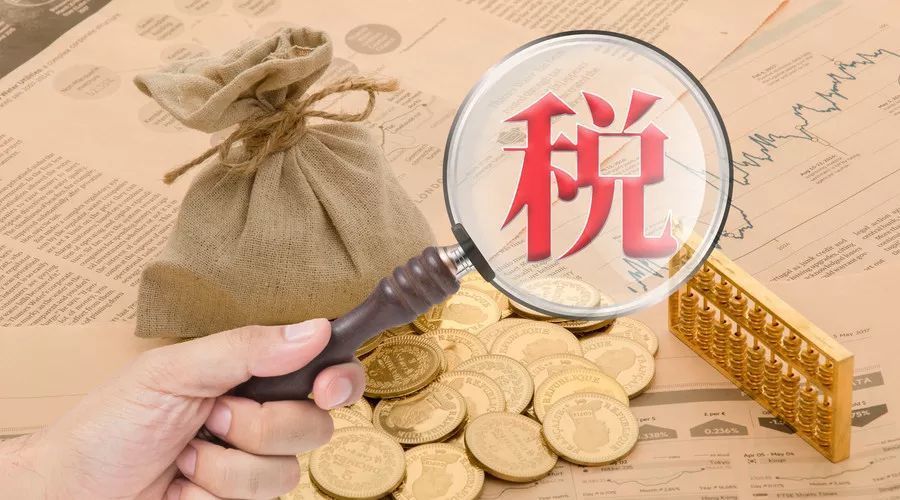 社保费征收职能划转,意在效率公平