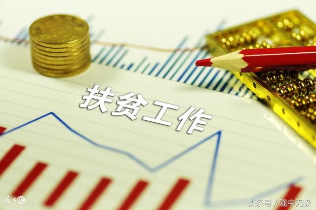 陇农杂谈:贫困户人均可支配收入的具体计算方