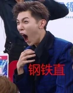 练习生看周洁琼跳性感《特务J》!真正的直男是