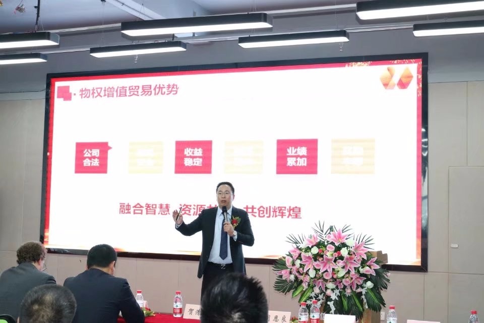 重庆举办中国文化国际集团物权贸易专题论坛