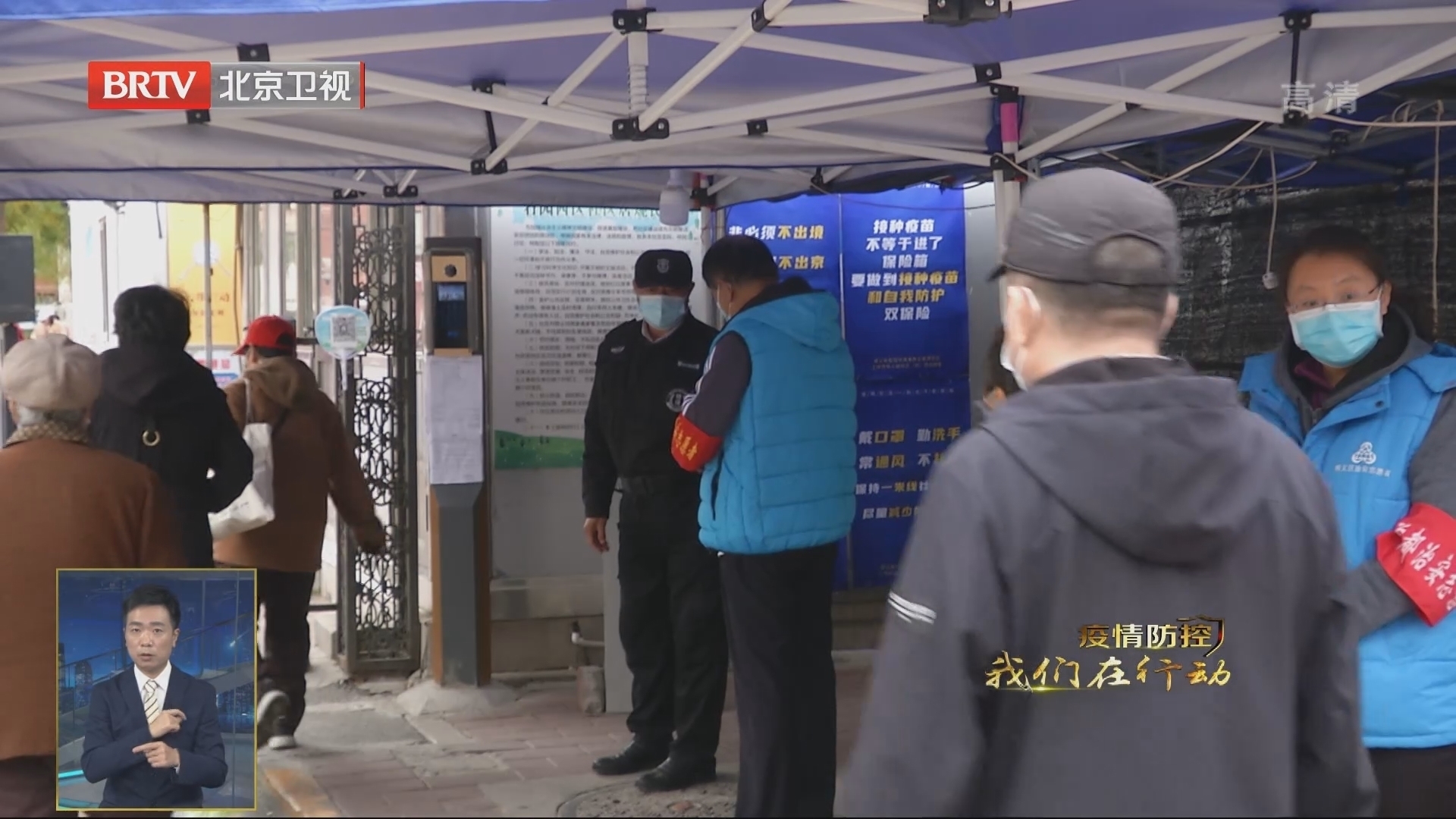 顺义区设立疫苗接种门诊25家 保障加强针接种工作