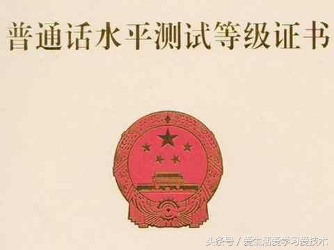 2018年云南省三月份普通话成绩查询及证书领
