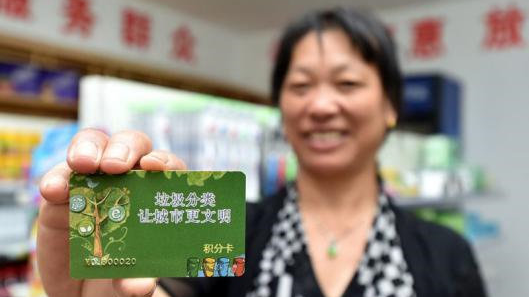 46个城市加速推进垃圾分类 分类办法如何因地制宜?