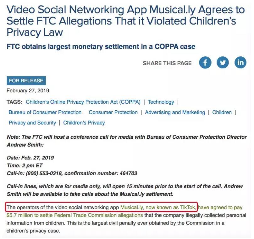非法搜集儿童隐私在美国被罚3800万?抖音回应了