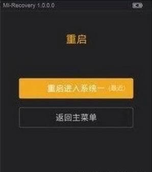 小米手机用久了开不了机?教你五步就能轻松搞