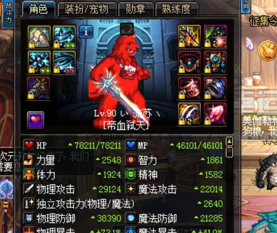 DNF起源版本红眼完美换装,全程一觉给你风一