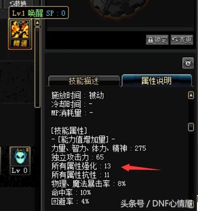 DNF起源版本极限堆属强方法,不氪金恐怕很难