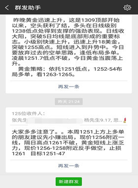 陈网升:7.6蓄势非农黄金1251多,下周将单边上行