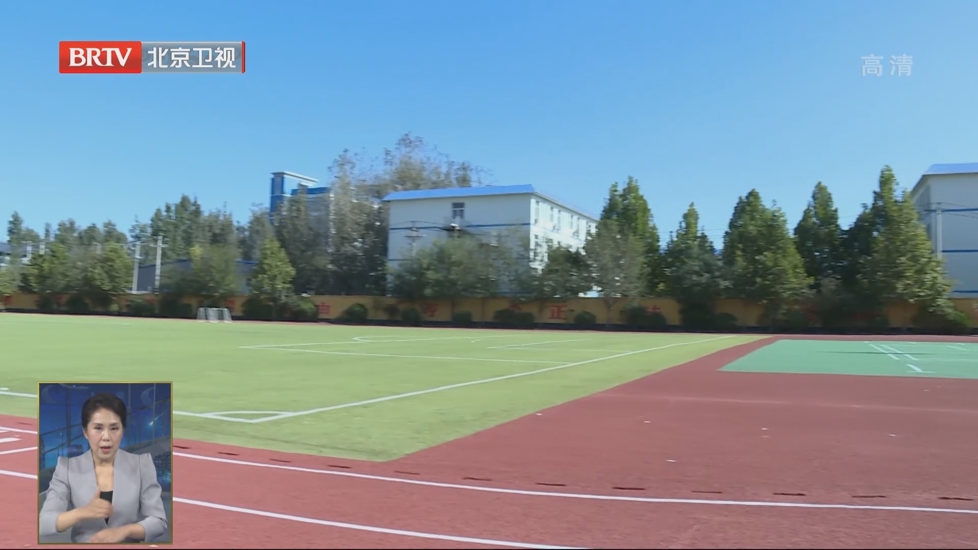 雄安新区7所学校引北京“外援” 雄安新区7所学校引北京“外援”