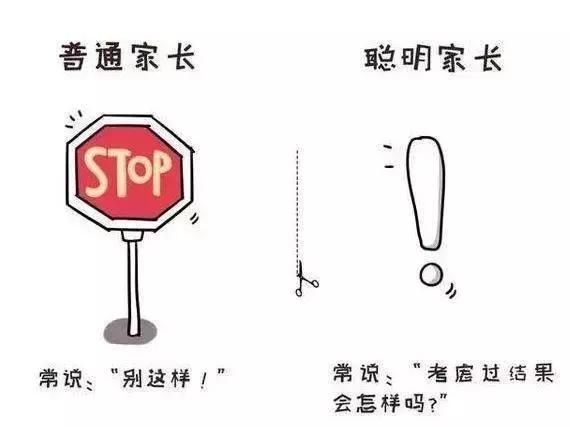 普通家长与聪明家长的最大区别,11张图深刻反映你的教育差距! - ddmxbk - 木香关注家庭教育 普通家长与聪明家长的最大区别,11张图深刻反映你的教育差距! - ddmxbk - 木香关注家庭教育