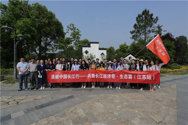 【美丽中国长江行】用“绿色行动”讲好长江生态故事 【美丽中国长江行】用“绿色行动”讲好长江生态故事