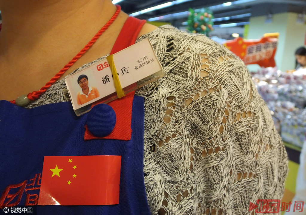 超市营业员脸贴国旗 柜台挂标语欢度国庆节