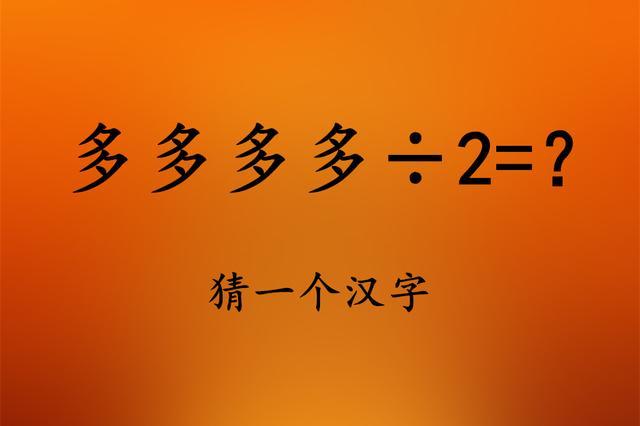 怀疑自己上了个假大学,小学智力题难倒了我这个伪大学生!