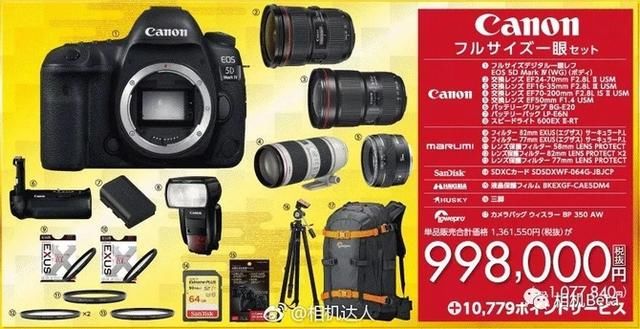 岛国福利 都是5万多 索尼A7R3和佳能5D4新年