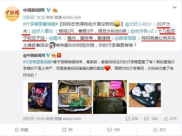 烧鸡饺子馅土鸡蛋 满满的行李箱是父母难舍的爱 烧鸡饺子馅土鸡蛋 满满的行李箱是父母难舍的爱