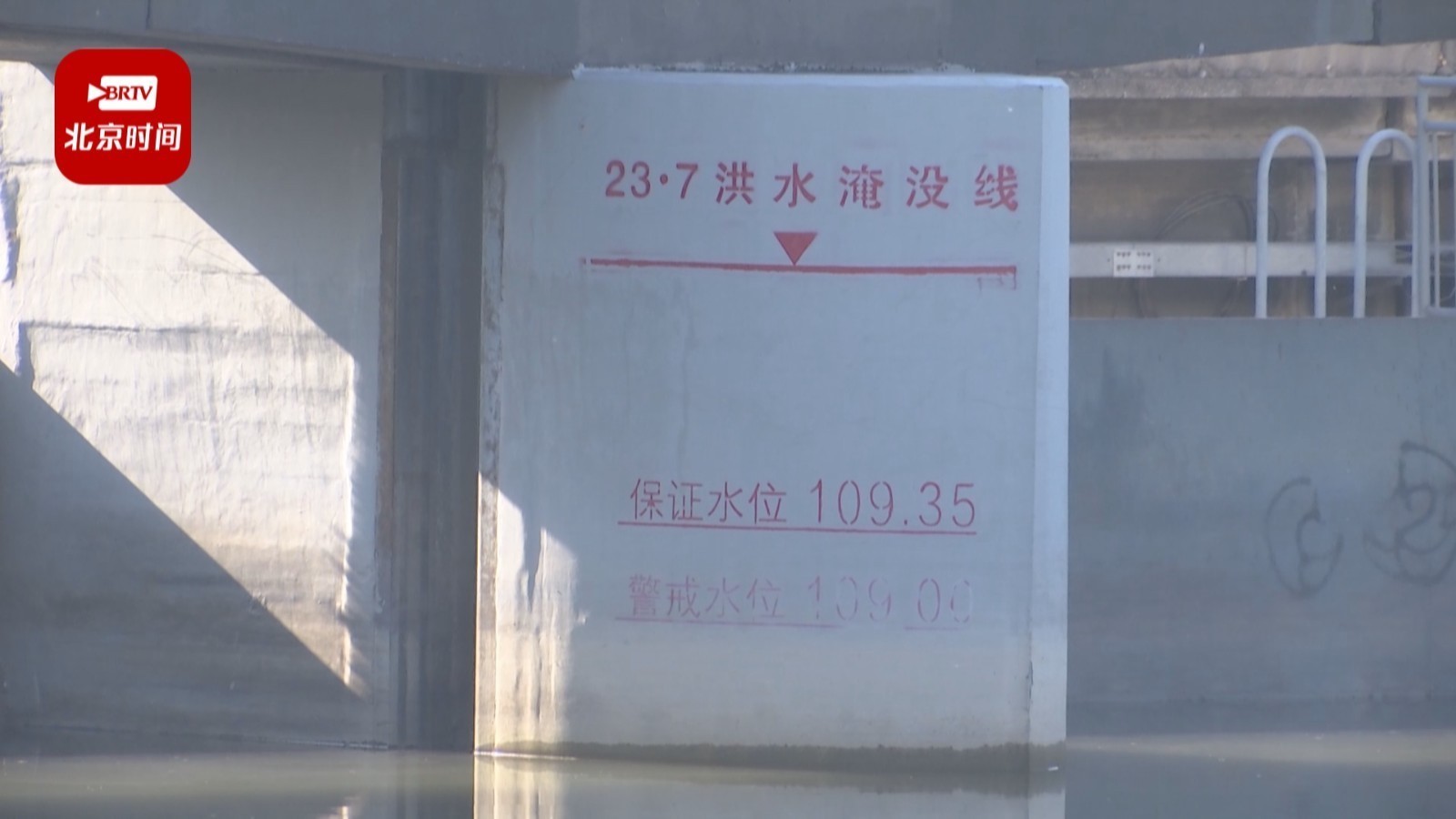 “23·7洪水淹没线”引关注！北京将在永久性公共建筑物上标记洪痕