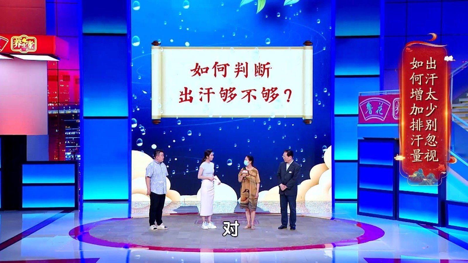 出汗太少别忽视 如何增加排汗量_北京时间