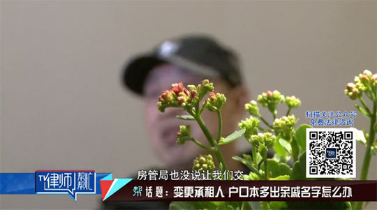 帮忙》奶奶去世户口突增远房表哥 续租房产兄