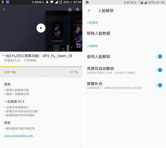 三年前的旗舰一加3T对比小米2018新机红米N