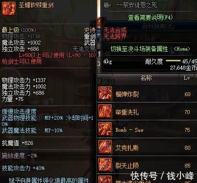 F佣兵史诗武器用什么 地下城与勇士战线佣兵史