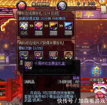 DNF:周年庆活动太多做不过来?这样做就能把全