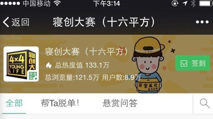 微信公众号如何推广、运营、盈利?微社区运营