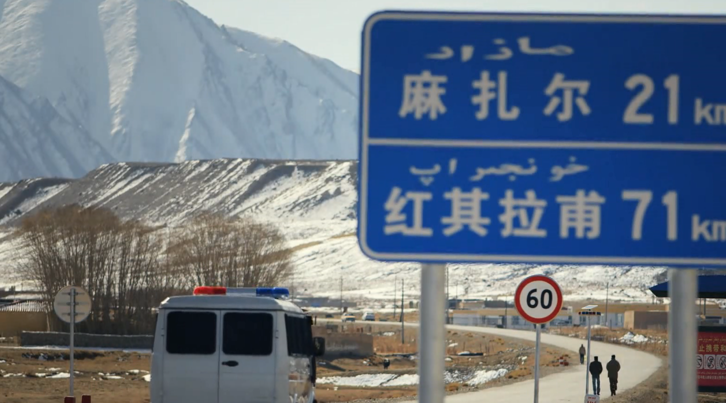 系列公益宣传片《守望》-塔县篇 系列公益宣传片《守望》-塔县篇