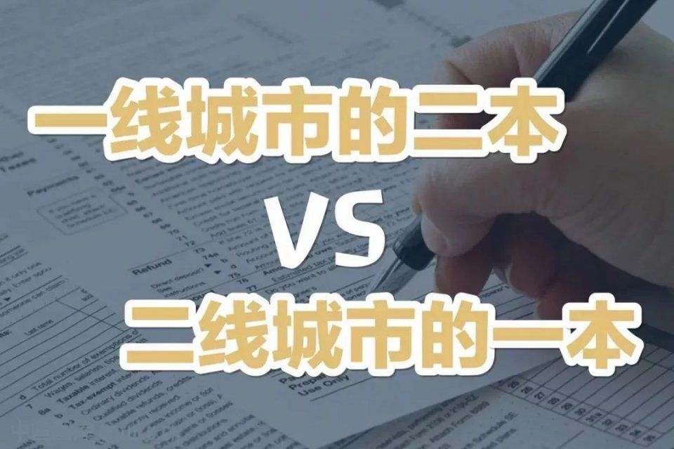 报考必看!湖北高考志愿这么填,等于多考20分!没