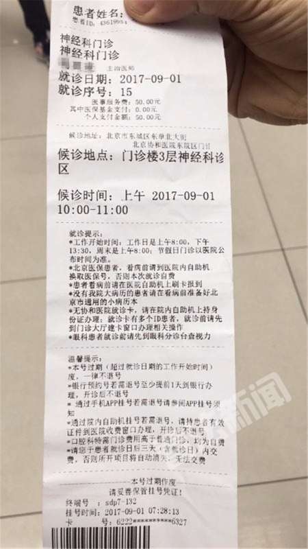 北京大学口腔医院黄牛票贩子靠谱的代挂号贩子的简单介绍