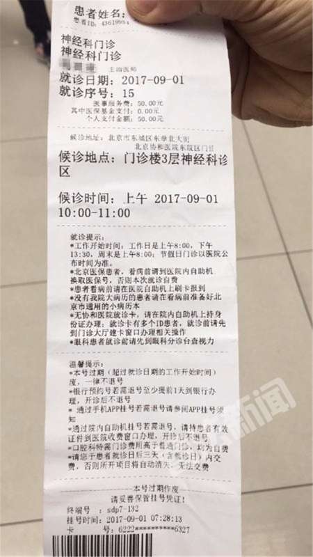 北京大学口腔医院黄牛票贩子靠谱的代挂号贩子的简单介绍 北京大学口腔医院黄牛票贩子靠谱的代挂号贩子的简单介绍