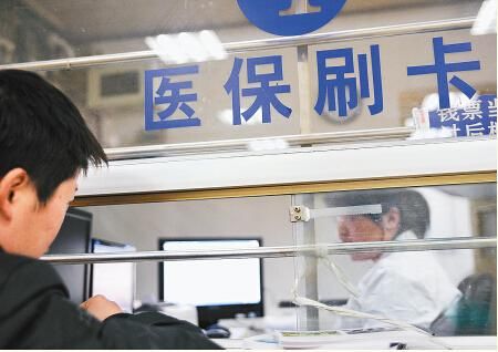 2018年农村医保新政策,还不快来看看吗?