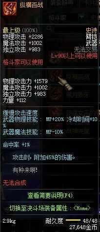 DNF 史上十大史诗级武器排名!妖刀无缘第一,第