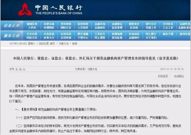 银行利息越来越低,理财产品也不景气,你的钱该