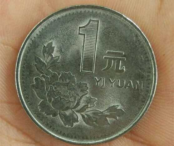 人民币收藏中的