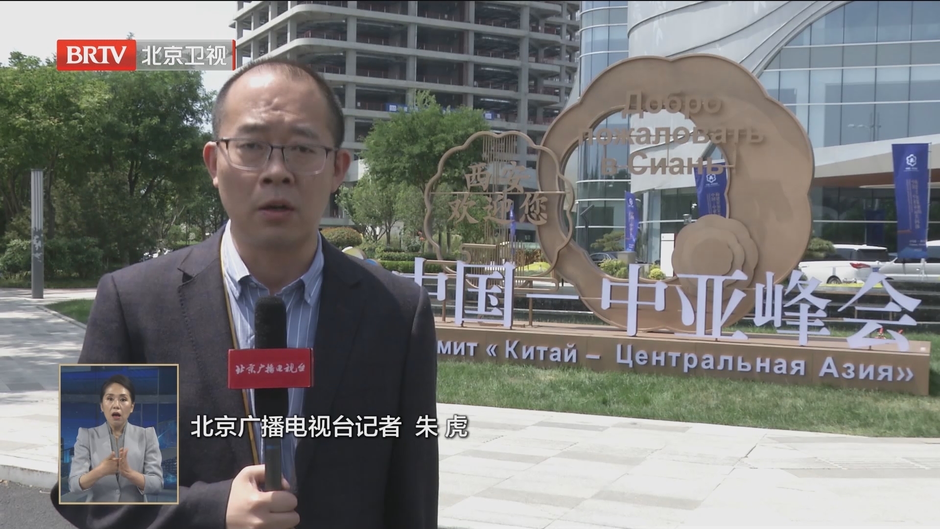 中国—中亚峰会吸引世界媒体关注