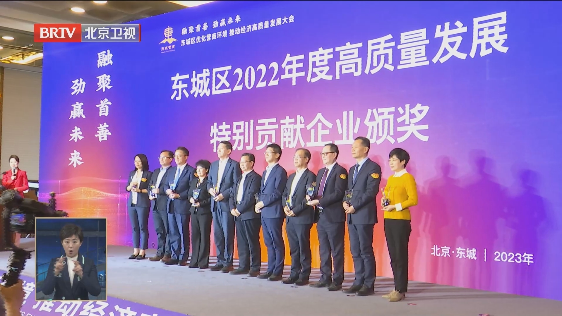 东城区举行优化营商环境推动经济高质量发展大会 东城区举行优化营商环境推动经济高质量发展大会