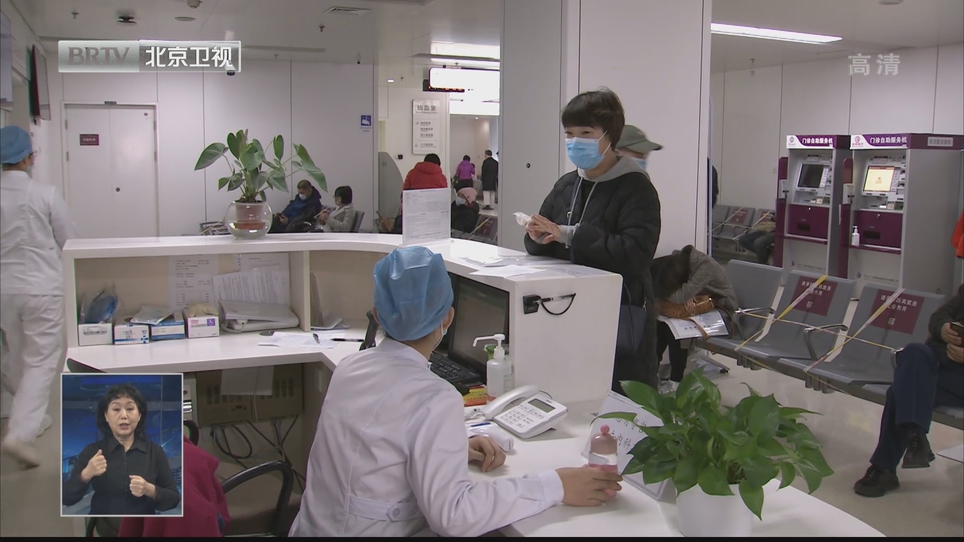 本市开通异地就医线上自助服务 简化异地就医备案流程_北京时间