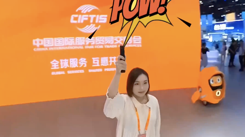 当魔法少女来到了服贸会，一起转动魔法棒穿越服贸会！